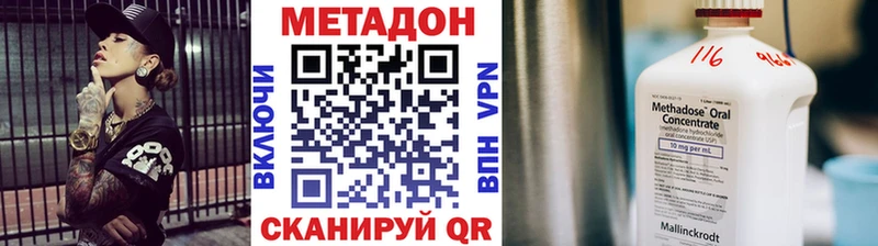 Метадон белоснежный  закладки  Чишмы 